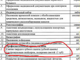 Удаление зубного камня.