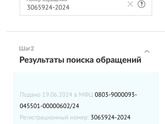 девочки это на паспорт малышу подавали )это значит готов?