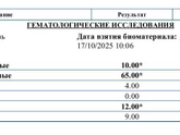 Бактерия?