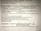 Девочки кто разбирается ?