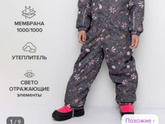 Верхняя одежда Крокид