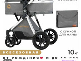 Путешествие на поезде и коляска