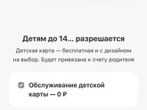 Проезд в общественном транспорте