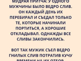 Знаю таких...