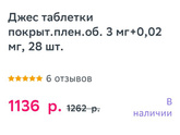 Девочки скажите пожалуйста, противозачаточные