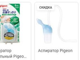Аспиратор