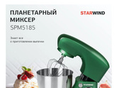 Как вам такой миксер?