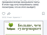 Подготовка к трёхлетию
