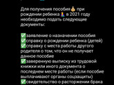 Документы и пособие 🧰