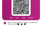 Может кому нужны бонусы кари
