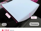 Вкладыш в автокресло
