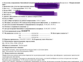Иммуногистохимия. Помогите интерпретировать результат