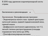 Узи ‼️сходила я девочки