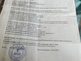 Неразвивающаяся беременность?