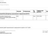 Кровь по первому скринингу