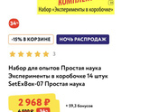 Набор из 14 опытов