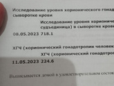 Девочки, у кого была