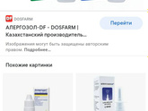 Вот это помогает от
