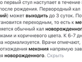 Девочки тёмный кал нам