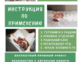 Приглашаю всех беременных!