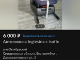 Коляска Roan. Интересуют отзывы