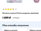 Молочные корочки