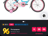 Рыдаю как маленькая из