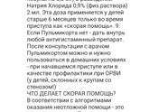 Дозировка пульмикорт?