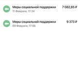 Пособия на одного ребёнка