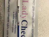 Lady check