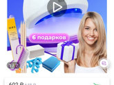 Лампа для маникюра.