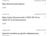 Сегодня декрет открыли.
