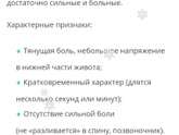 Тренировочные схватки Во сколько