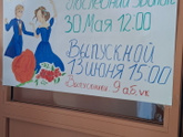 Про последний звонок. Сегодня. Без меня
