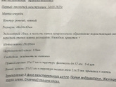 Девочки как думаете есть