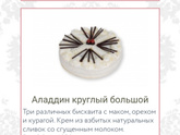 Решили покупать обычный торт
