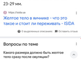 Фолликулометрия