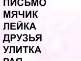 Поиграем в истории?