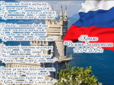 Моё новое стихотворение ?️