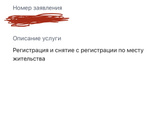 Госуслуги