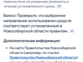 Областной Семейный капитал Новосибирск