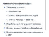 Пособия безработным