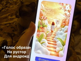 Как обрести гармонию с помощью МАК (метафорических карт) ☀️