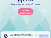 34 день цикла