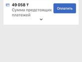 Налоги Казахстан