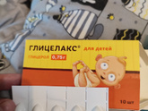 Глицериновые свечи со скольки ставили?
