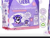 Стирка 🧺 детской одёжки!
