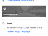 Подскажите, может кто