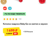 Каталка - ходунки!