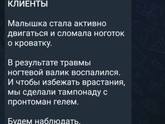 Здоровье малыша